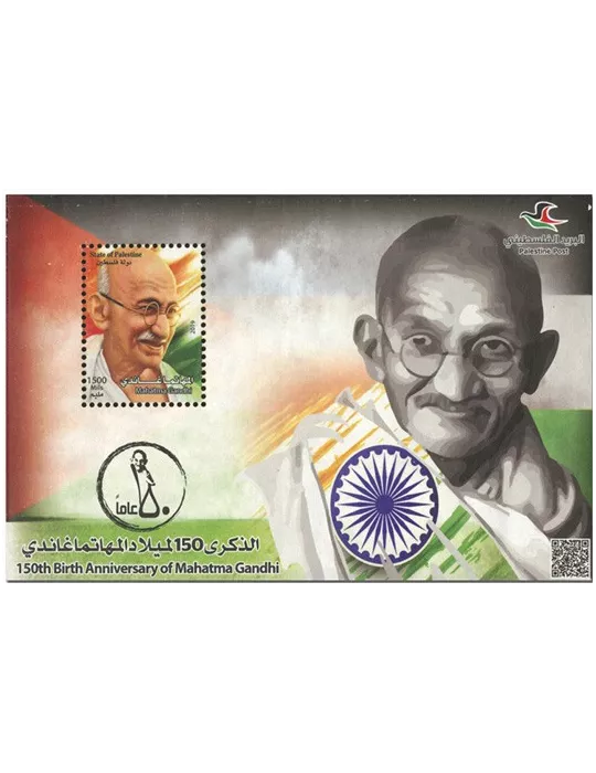 n° 83 - Timbre PALESTINE Blocs et feuillets