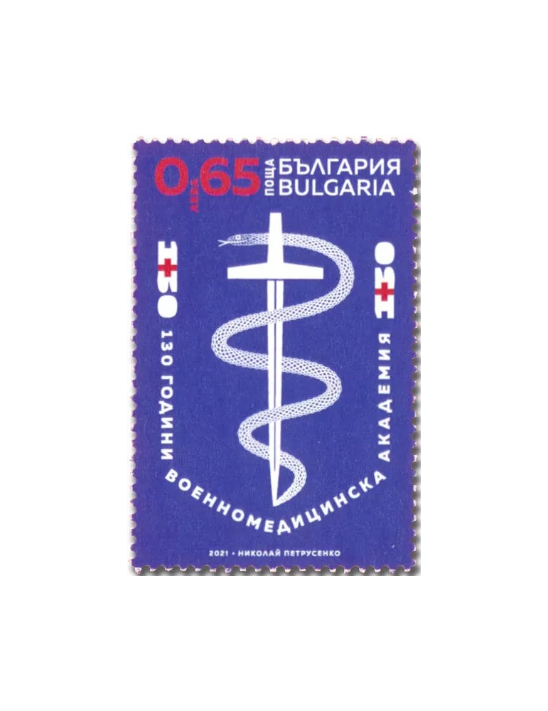 n° 4643 - Timbre BULGARIE Poste