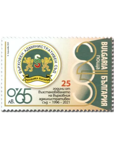 n° 4644 - Timbre BULGARIE Poste