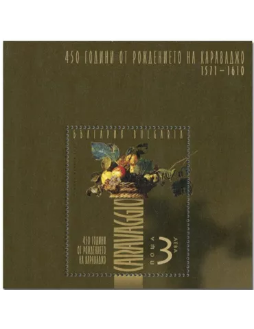 n° 453 - Timbre BULGARIE Blocs et feuillets