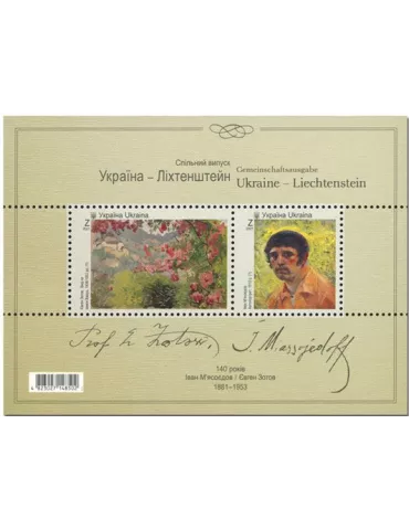 n° 171 - Timbre UKRAINE Blocs et feuillets