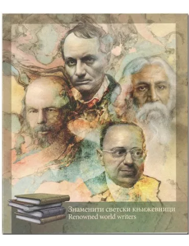 n° C1034 - Timbre SERBIE Carnets