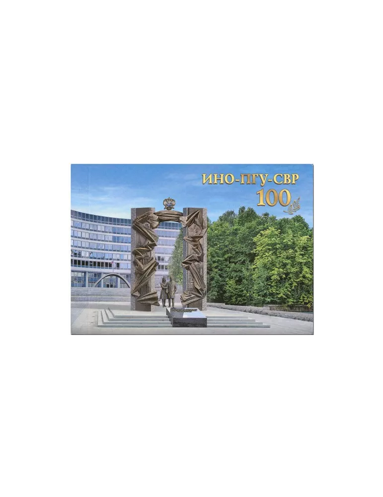 n° C8213 - Timbre RUSSIE Carnets