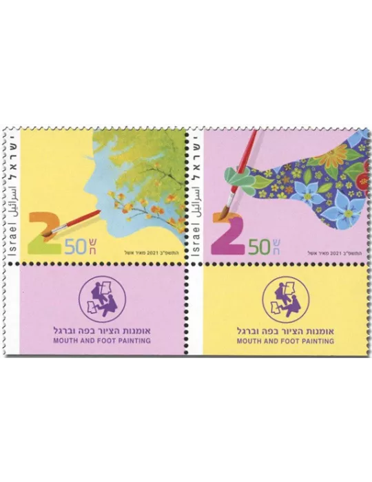 n° 2686/2687 - Timbre ISRAEL Poste