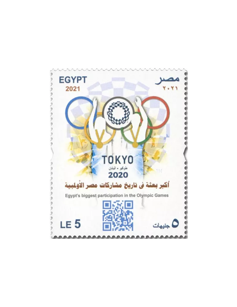 n° 2333 - Timbre EGYPTE Poste