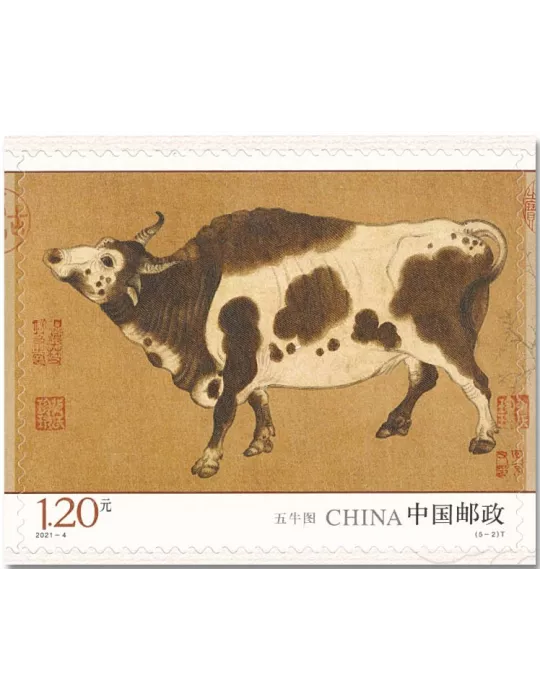 n° 5787/5791 - Timbre CHINE Poste