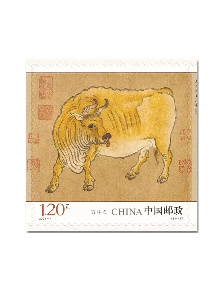 n° 5787/5791 - Timbre CHINE Poste