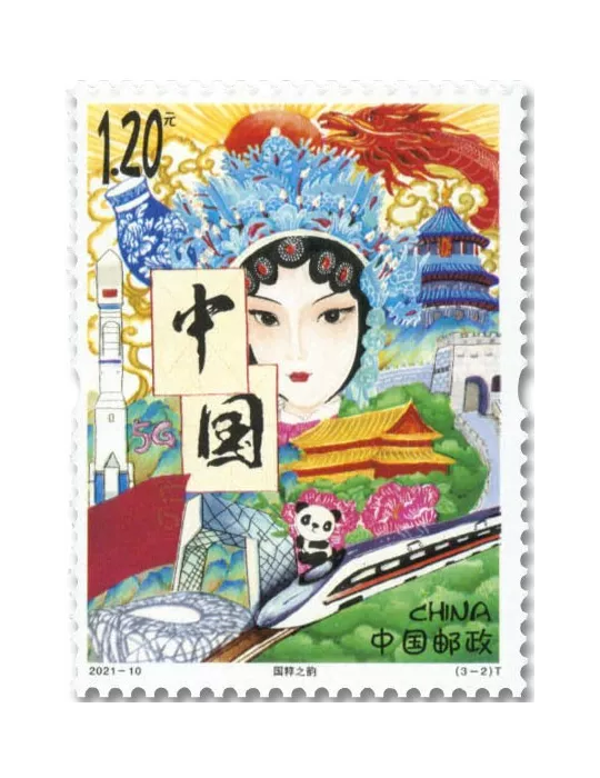 n° 5814/5816 - Timbre CHINE Poste