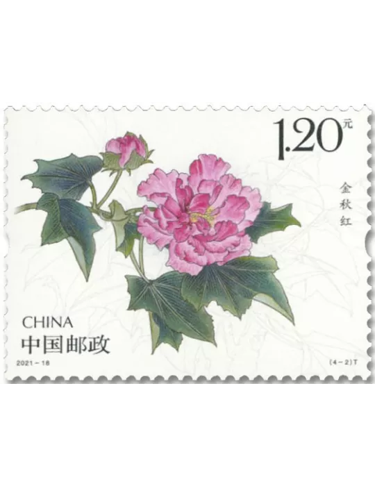 n° 5856/5859 - Timbre CHINE Poste