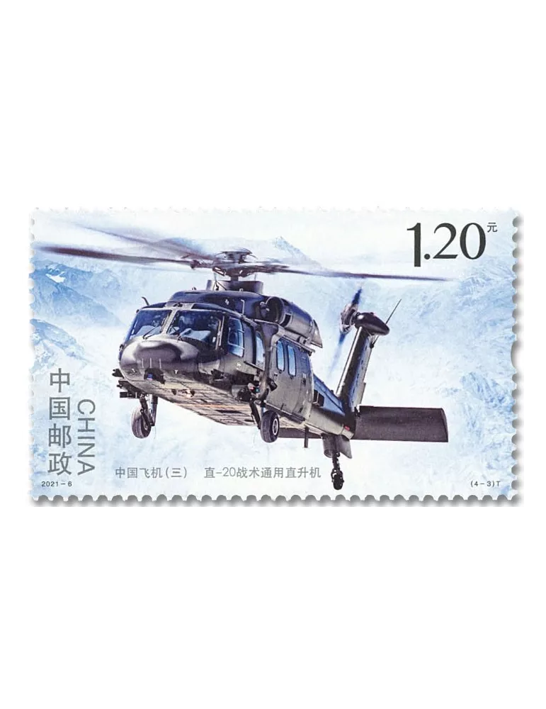 n° 5793/5796 - Timbre CHINE Poste