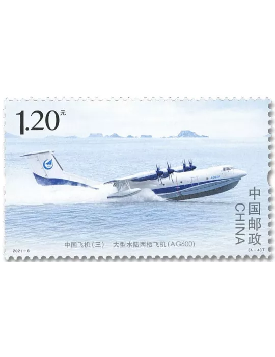 n° 5793/5796 - Timbre CHINE Poste