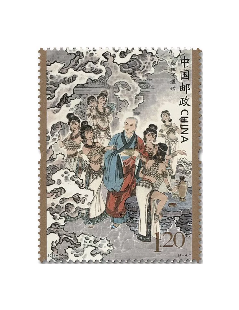 n° 5797/5800 - Timbre CHINE Poste