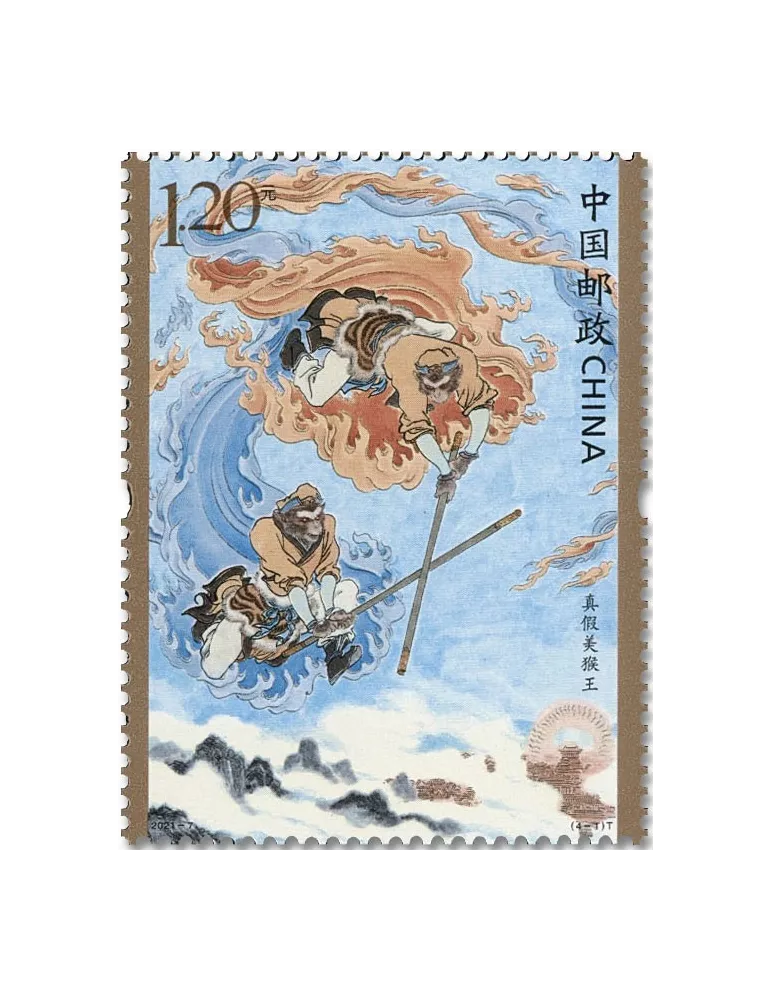 n° 5797/5800 - Timbre CHINE Poste