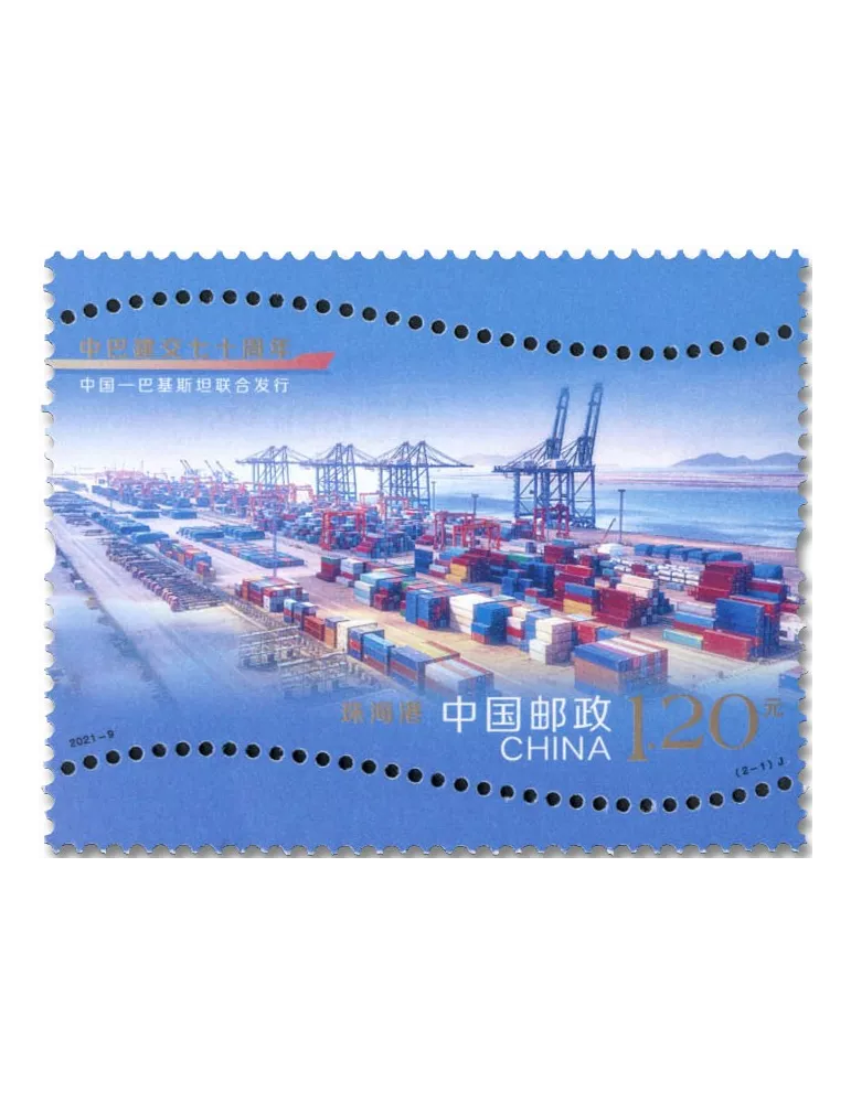n° 5812/5813 - Timbre CHINE Poste