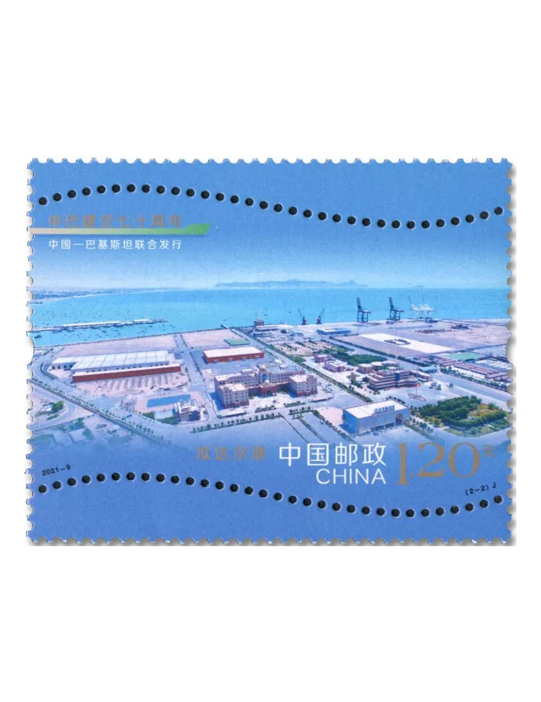 n° 5812/5813 - Timbre CHINE Poste