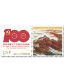 n° 5846 - Timbre CHINE Poste