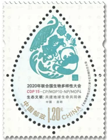 n° 5864 - Timbre CHINE Poste