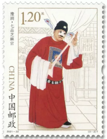 n° 5870/5872 - Timbre CHINE Poste 2