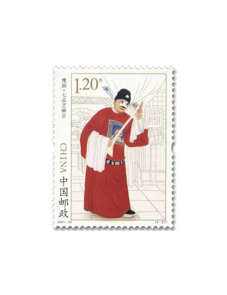 n° 5870/5872 - Timbre CHINE Poste