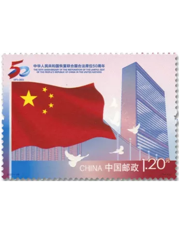 n° 5873 - Timbre CHINE Poste