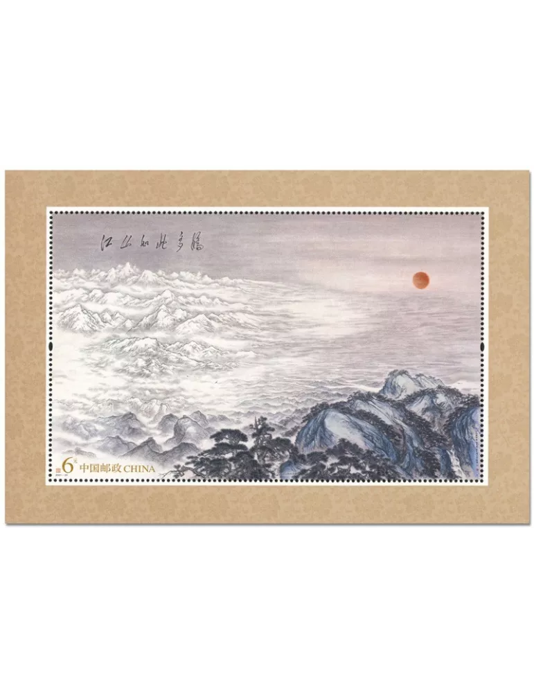 n° 243 - Timbre CHINE Blocs et feuillets