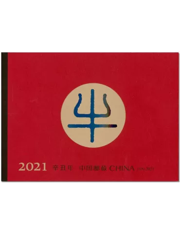 n° C5783 - Timbre CHINE Carnets