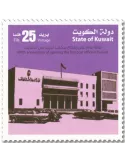 n° 2101A/2101E - Timbre KUWAIT Poste