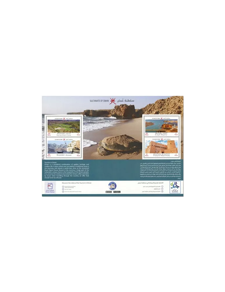 n° 96A - Timbre OMAN Blocs et feuillets