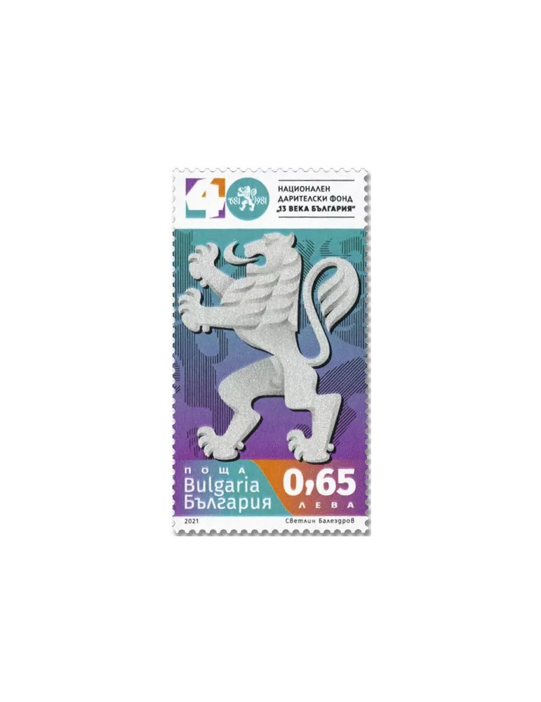 n° 4646 - Timbre BULGARIE Poste
