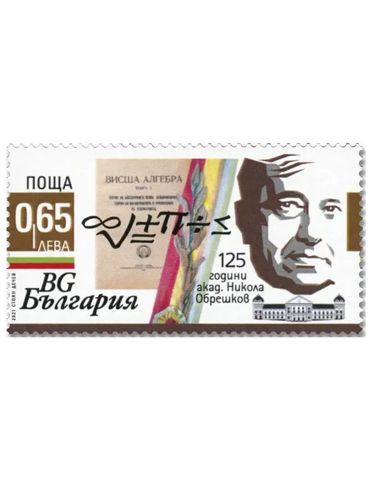 n° 4647/4648 - Timbre BULGARIE Poste