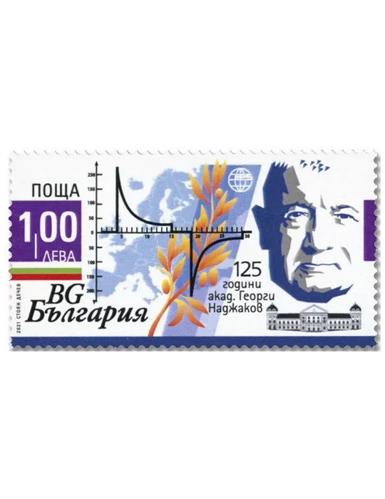 n° 4647/4648 - Timbre BULGARIE Poste