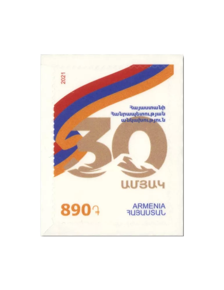 n° 1050 - Timbre ARMENIE Poste