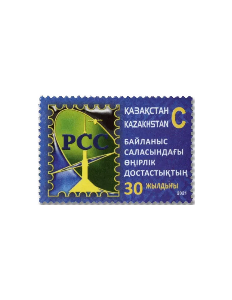 n° 923 - Timbre KAZAKHSTAN Poste
