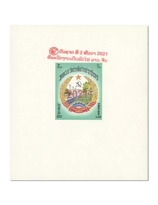 n° 236F - Timbre LAOS Blocs et feuillets