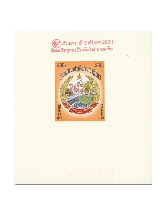 n° 236F - Timbre LAOS Blocs et feuillets