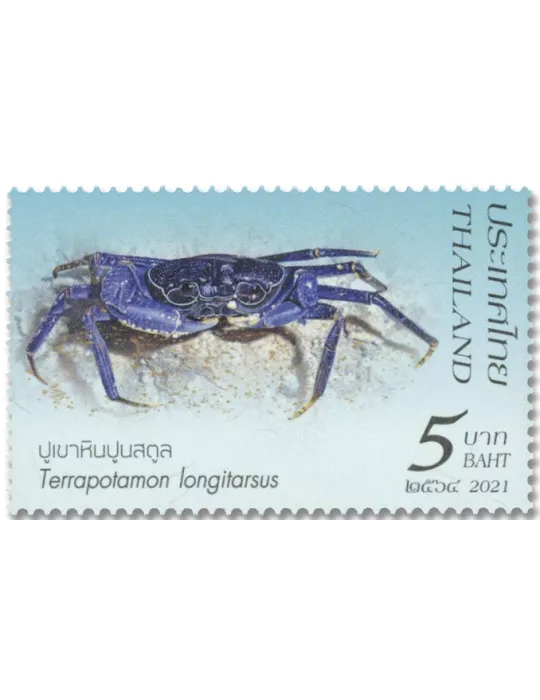 n° 3637/3640 - Timbre THAÏLANDE Poste