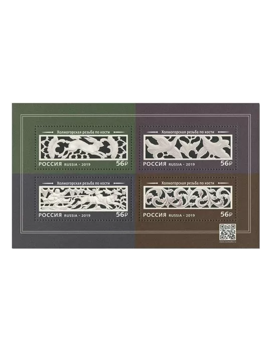 n° 471 - Timbre RUSSIE Blocs et feuillets