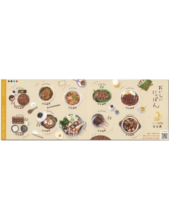 n° 10819/10828 - Timbre JAPON Poste