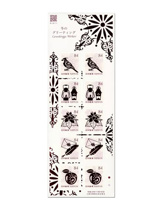 n° 10834/10838 (2 séries) - Timbre JAPON Poste