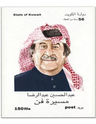n° 2442 (9 valeurs) et n° 2443 - Timbre KUWAIT Poste 2