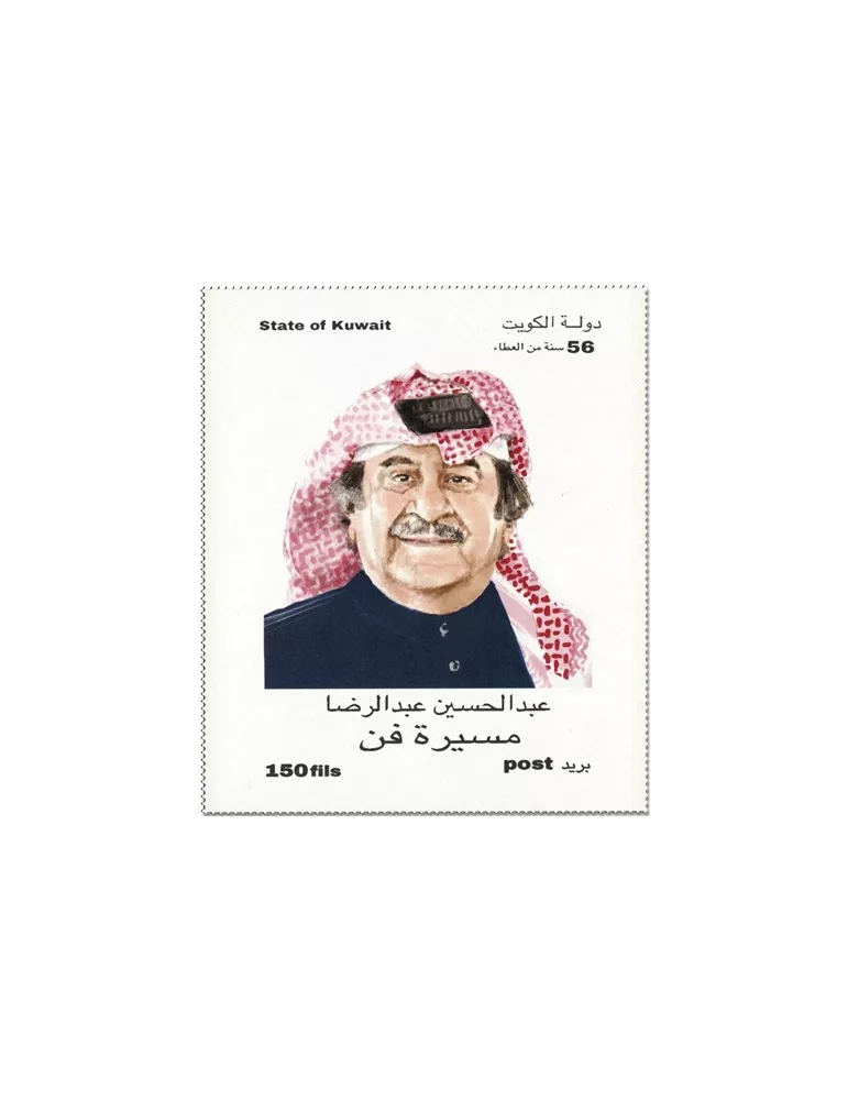 n° 2442 (9 valeurs) et n° 2443 - Timbre KUWAIT Poste