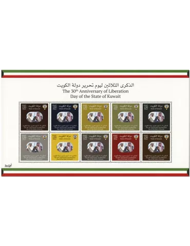 n° 2554/2563 - Timbre KUWAIT Poste