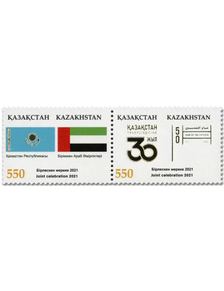 n° 921/922 - Timbre KAZAKHSTAN Poste