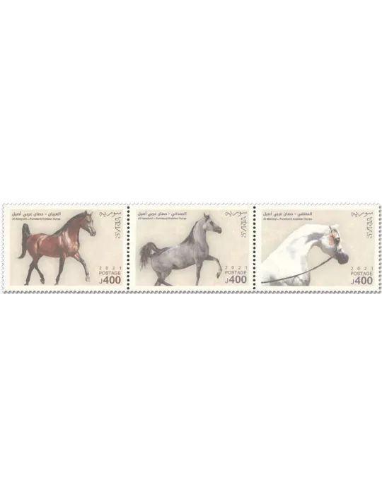 n° 1739/1743 - Timbre SYRIE Poste