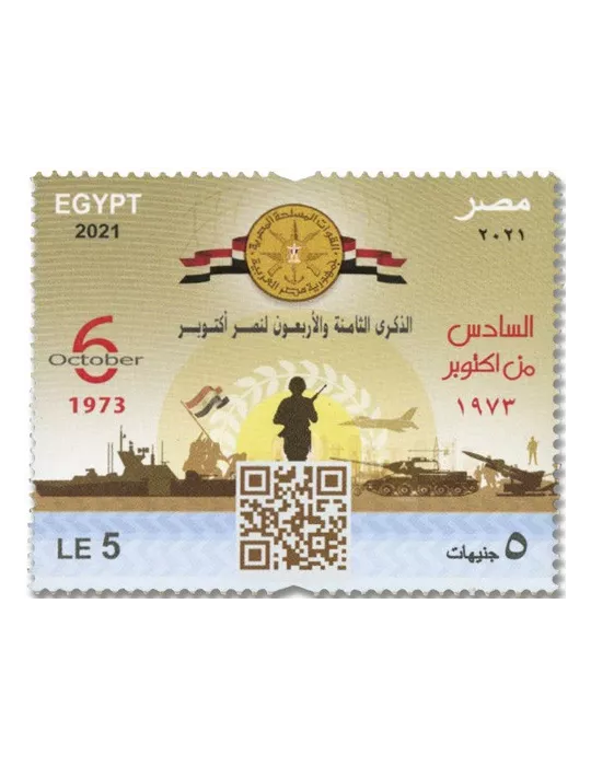 n° 2340 - Timbre EGYPTE Poste