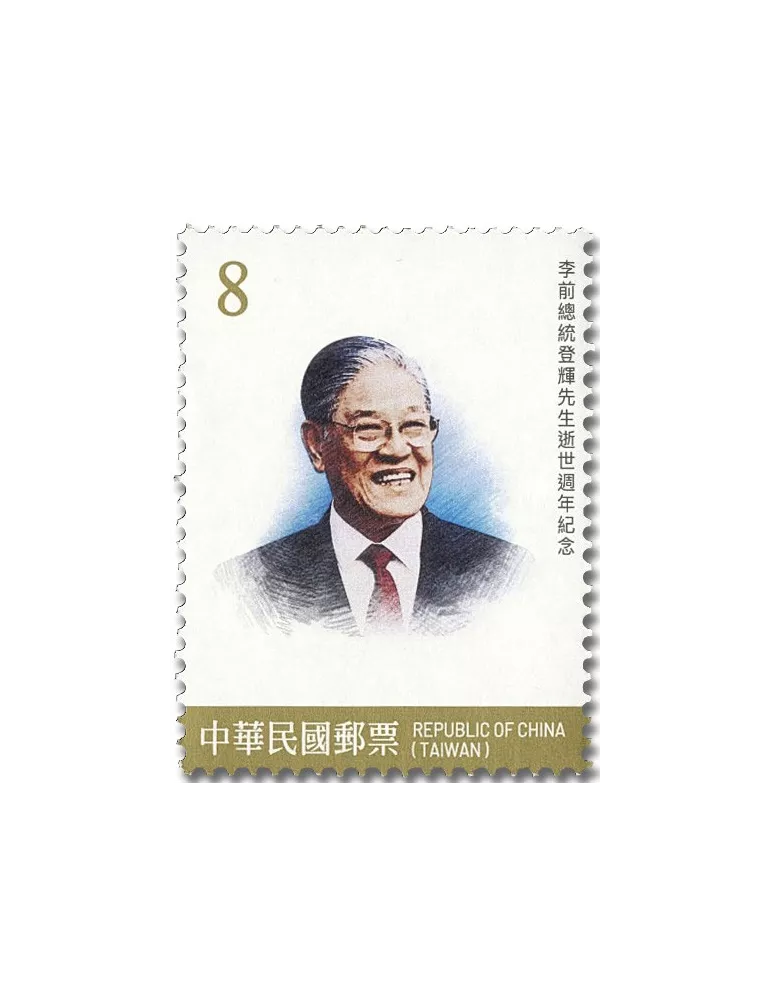 n° 4127/4130 - Timbre FORMOSE Poste