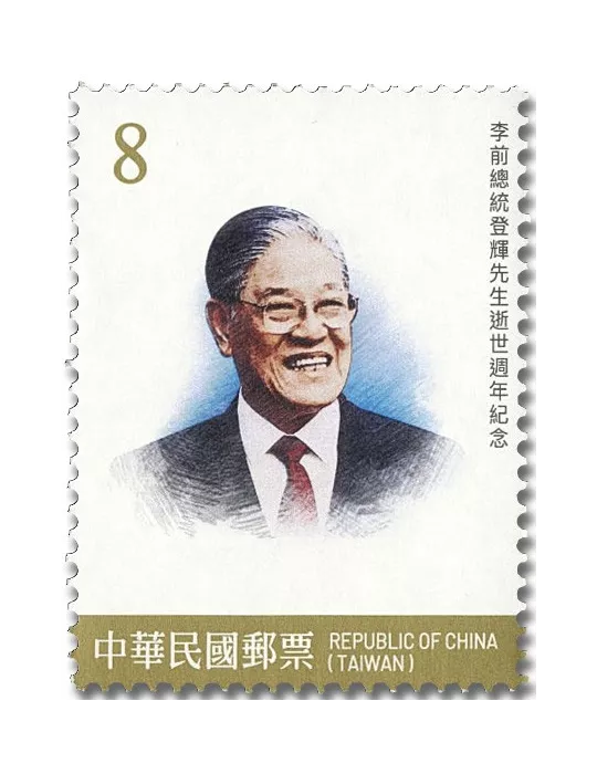 n° 4127/4130 - Timbre FORMOSE Poste