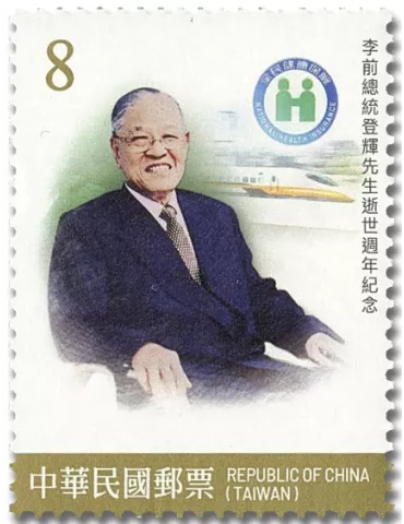 n° 4127/4130 - Timbre FORMOSE Poste 2