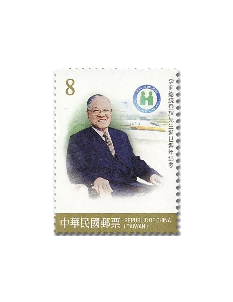 n° 4127/4130 - Timbre FORMOSE Poste