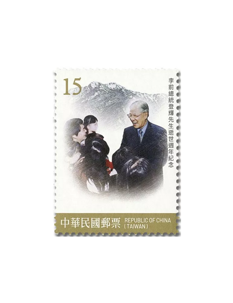 n° 4127/4130 - Timbre FORMOSE Poste